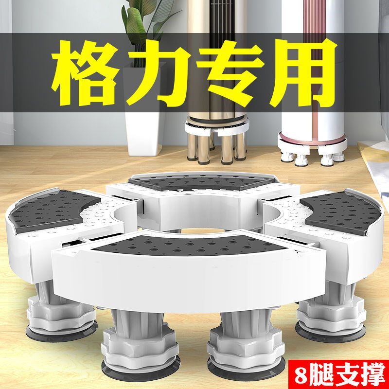 柜式空调底座通用加高圆形立式圆柱形柜机2托架3匹增高可调节架子