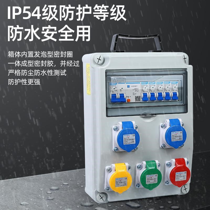 手提式工业插座i箱便携移动工地临时配电箱检修箱户外开关电箱成
