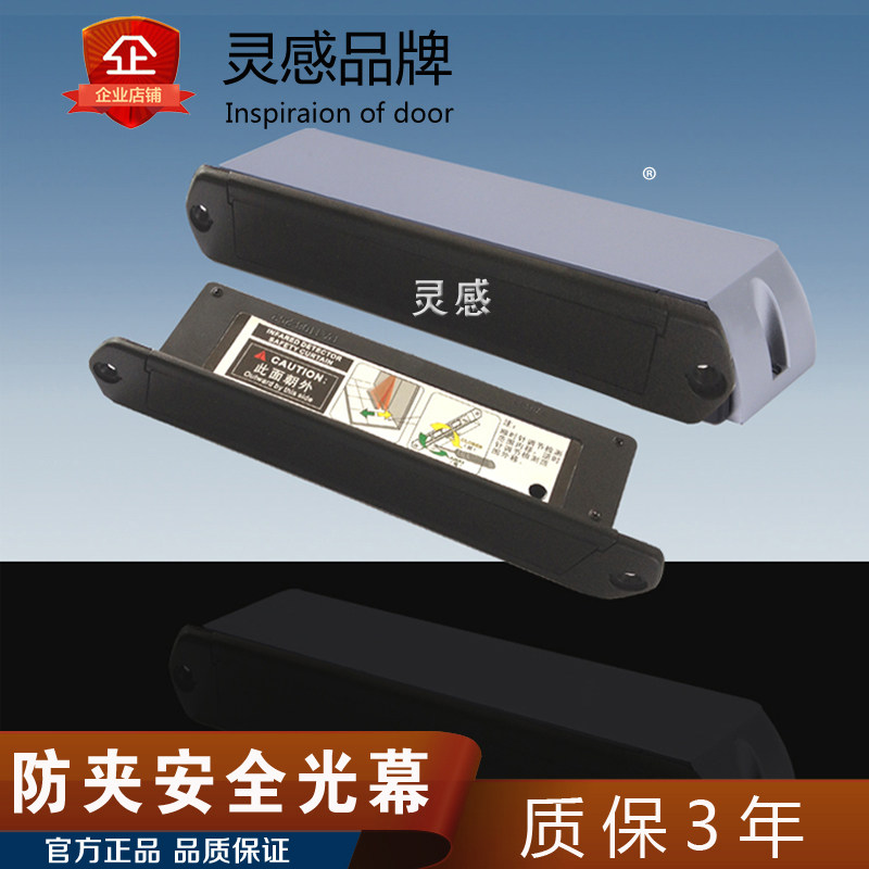 自动玻璃门防夹探头感应器v自动门开关微波红外安全光幕电动推拉