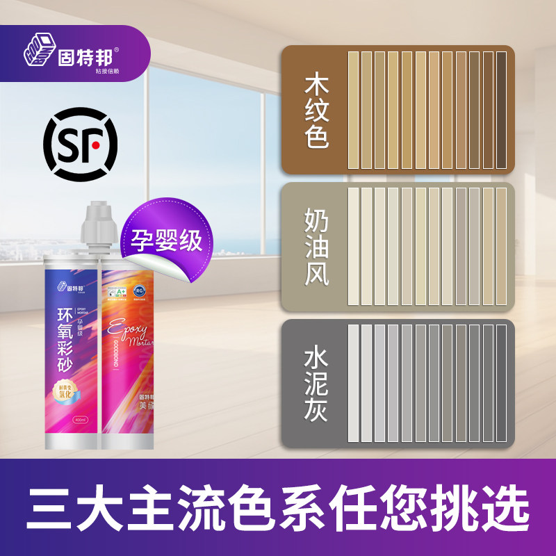 哑光环氧彩砂木纹砖美缝剂瓷砖地砖专用填缝剂美缝胶美缝防水家用