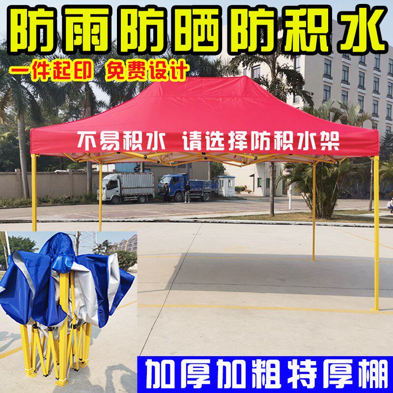 粗腿防积水户外广告帐篷印字四脚大伞摆摊雨棚遮阳棚折叠伸缩车棚