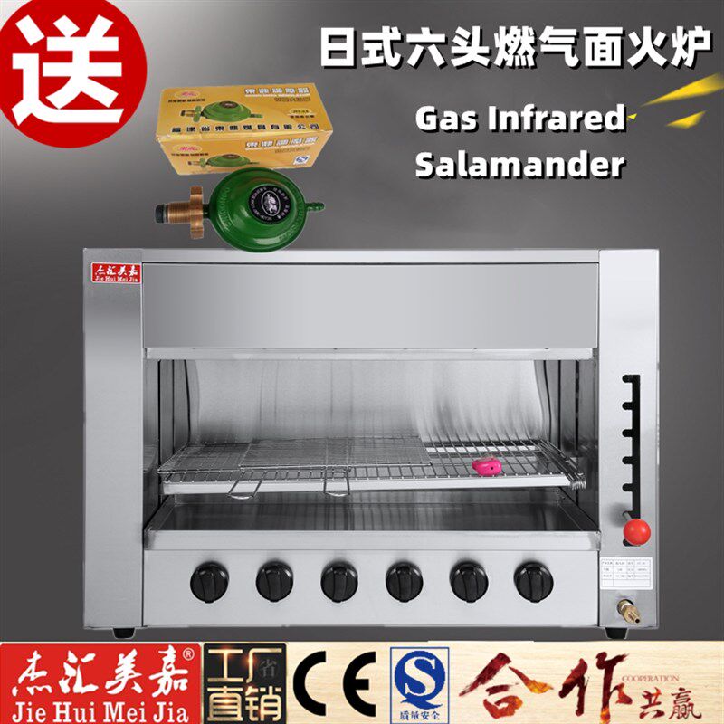 六头煤气烤箱商用烧烤炉电热红外线面火炉烤鱼炉韩式日式烤肉炉机