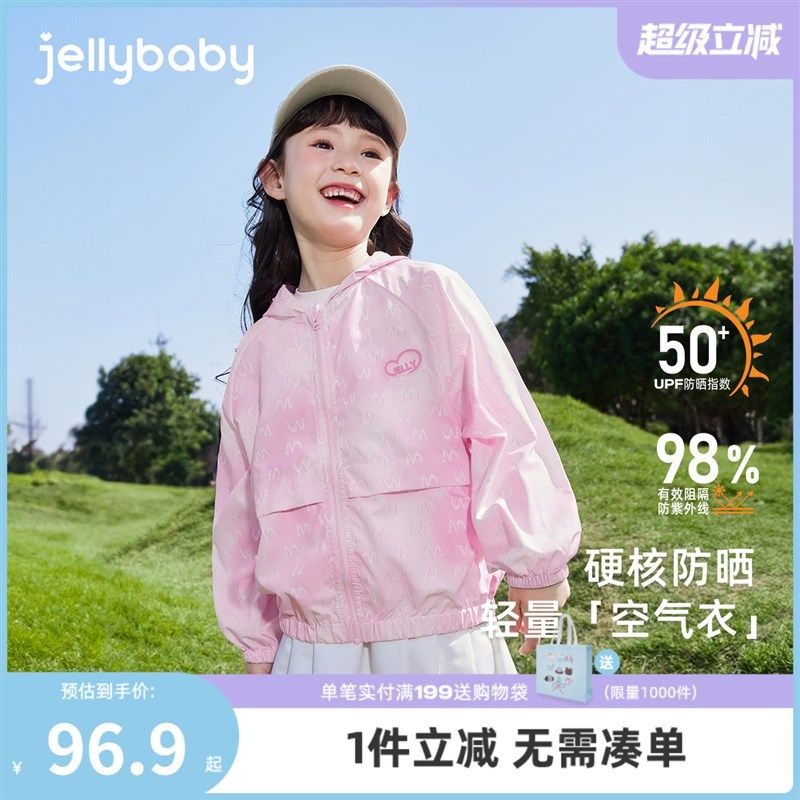 [抗菌防晒]女童防晒衣夏季宝宝连帽开衫大童粉色上衣儿童薄款外套