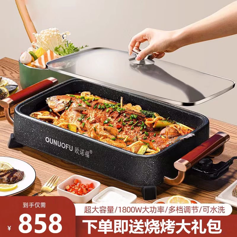 烤肉锅电烤盘火锅烧烤一体锅家用纸包鱼专用锅商用烤鱼炉机家用