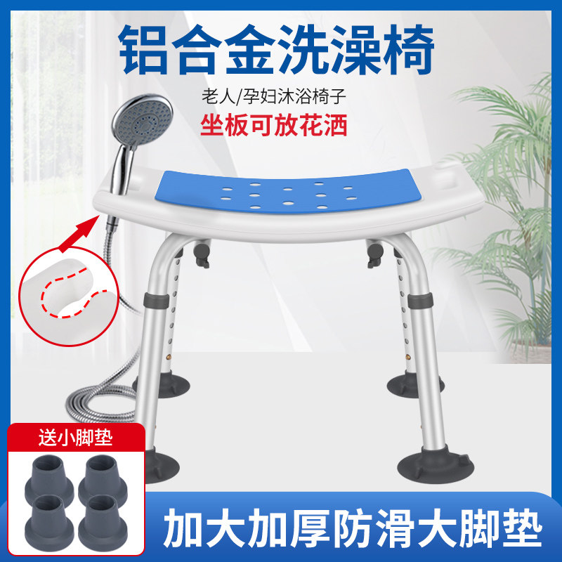 老人洗澡椅子防滑椅浴室防滑凳子C老年人残疾人洗浴沐浴椅孕妇儿