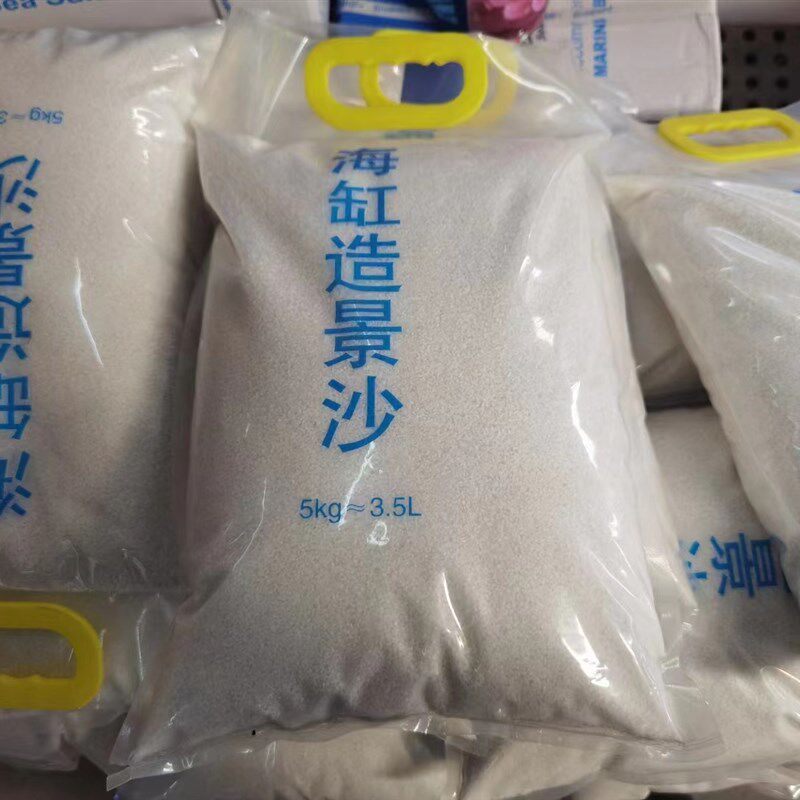 鱼缸沙底砂天然礁岩珊瑚沙海沙珊瑚缸G底沙造景装饰沙白色人造矿