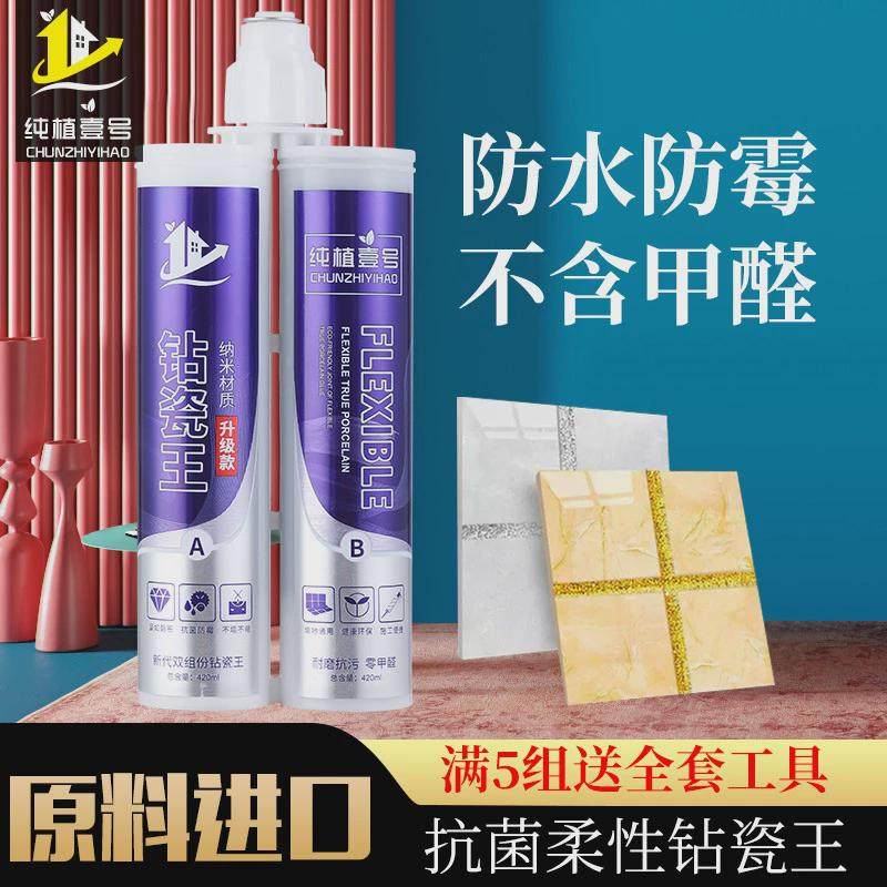 真瓷胶柔性组双美缝剂瓷砖地砖专用份美缝胶防水防霉瓷砖胶勾缝剂