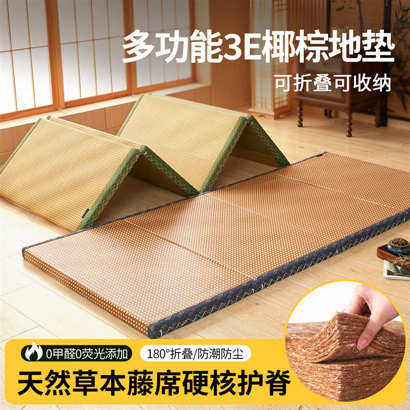 夏天凉席20f25新款藤席可折叠竹席a类母婴级夏季凉感空调席子地垫