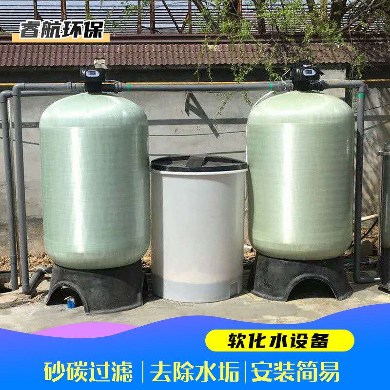 软化水设备锅炉空调水处理离子交换器J商用工业饮用软化水设备