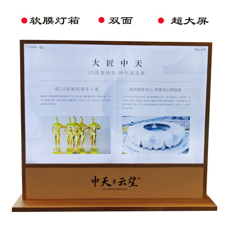 超薄房地产立式移动软o膜uv卡布灯箱广告牌商场落地插电发光展示