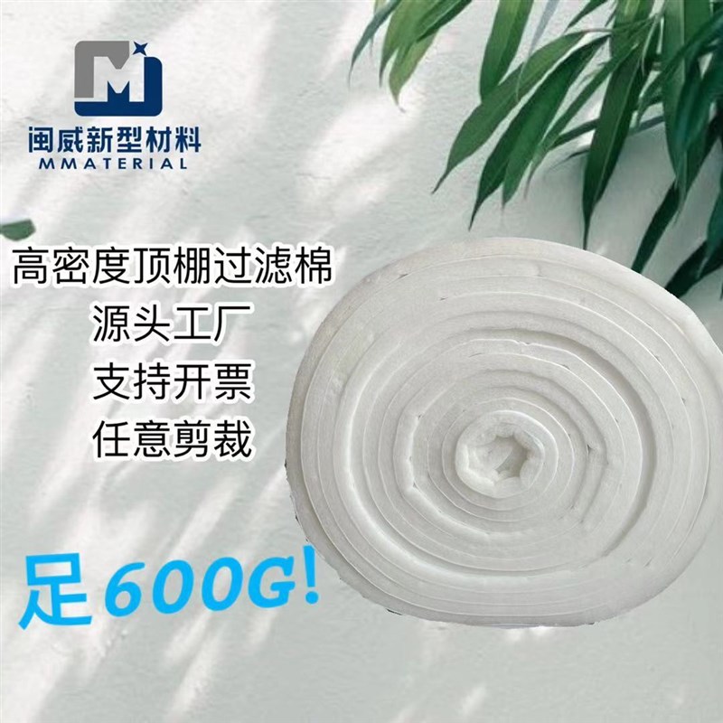 喷烤漆房过滤棉立体胶过滤棉G足600G顶棚过滤棉