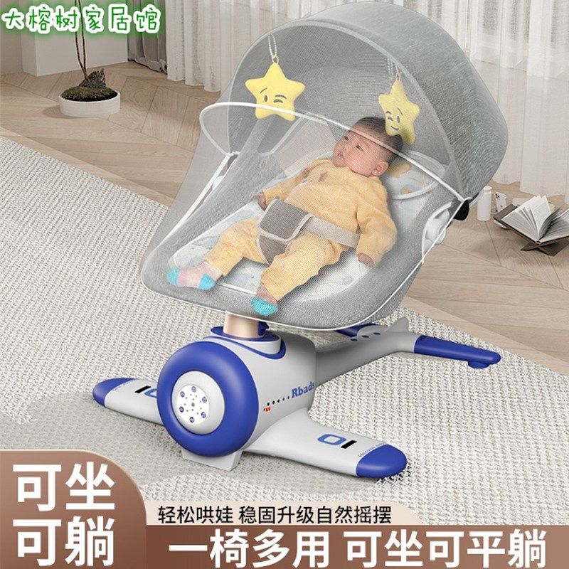 婴儿摇摇椅宝宝摇篮多功能安抚椅新生儿哄睡电动摇椅哄娃神器摇床