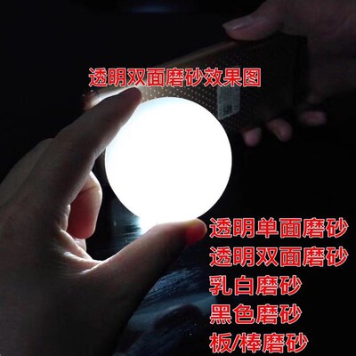 彩色半透明磨砂亚克o力板哑光板透光板有机玻璃板加工喷磨定制打