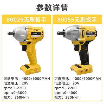 超泉湘利匠新电动扳手裸机80029B/80055无刷主机架子木工风炮主机
