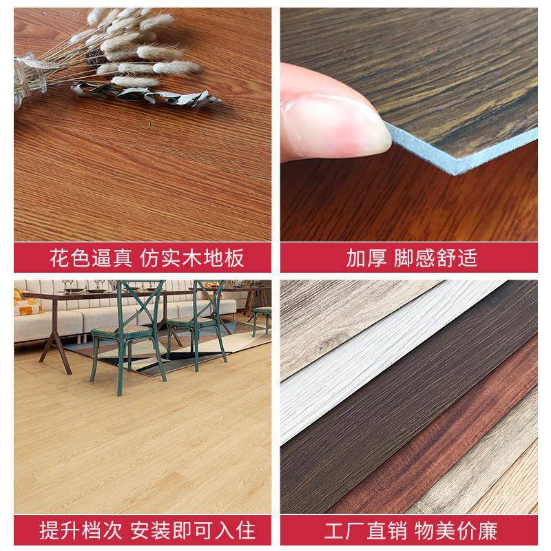 自粘地板革加OPI厚塑胶地板贴纸卧工室地家用pvc地贴纸板板贴厂