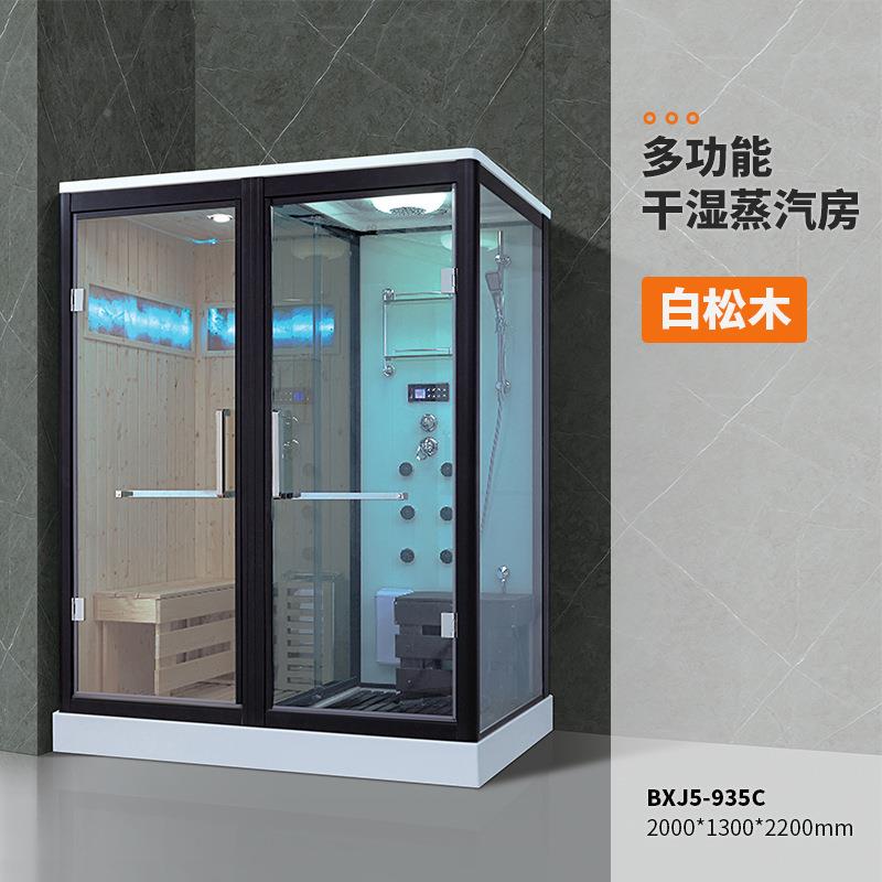 整湿体淋浴房家用干湿蒸体桑拿蒸汽房洗一房澡房干分离浴BXJ5-935