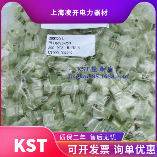 KST健和兴FLDNY5-250尼龙套插簧直角旗形端子ROHS母头500只