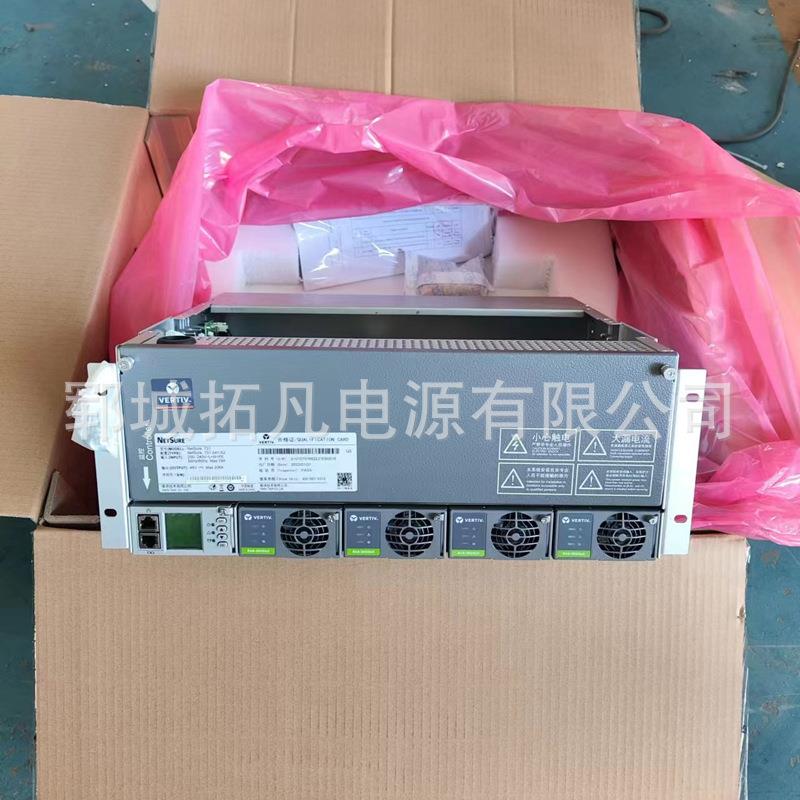 艾默维1谛731A4-S嵌入式开关电源48V200A直流系统室FYX外通信生2