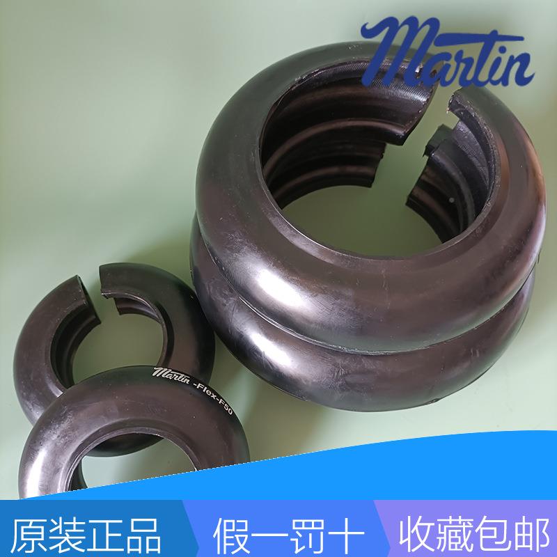 MFARTIN-LEX51-F9F10F0F1101200F70F50开口式轮胎体马丁联轴器