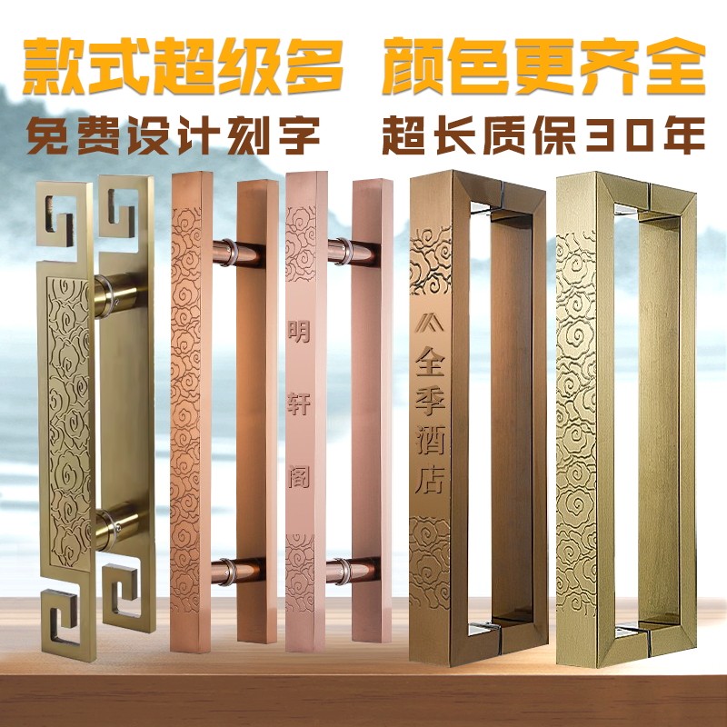 中式大门拉手古铜玻璃门把手定 制刻字不锈钢祥云拉手方管拉手