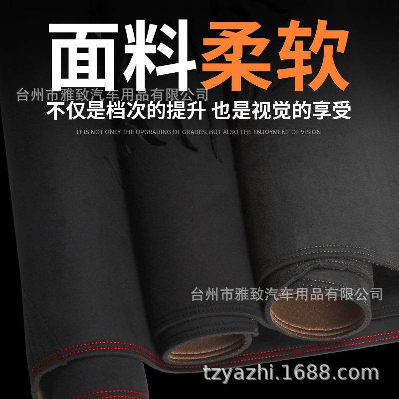 高端10962皮绒仪表台避垫中防控光台晒垫汽车内饰装改遮阳防滑垫