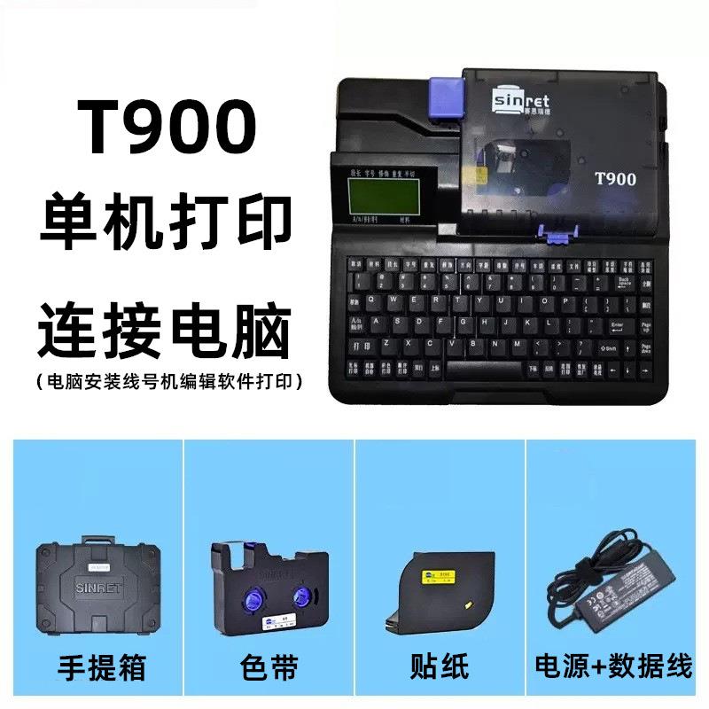 赛恩瑞德线号打机T800号码管印管热缩管MCH印字机机打码机套联保