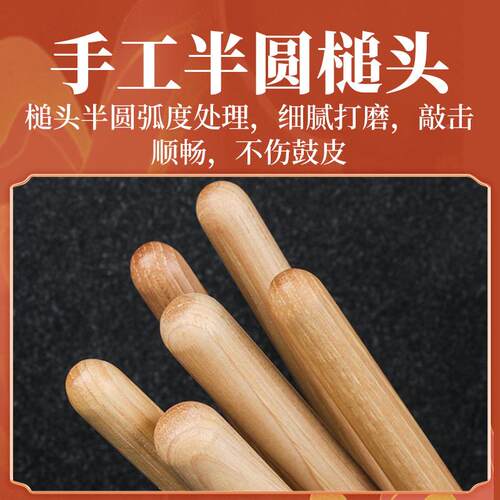 汉XCS旗民锤大打鼓棒宫商角徵羽排鼓堂鼓鼓大鼓中国排鼓棒鼓锤实