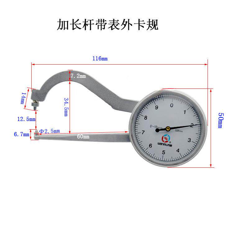 万目带m表卡规带表外卡钳显0卡规ltao6244壁厚规0-100数-25长度0.