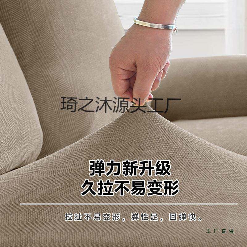 人纹字柔软沙发套2套025新款重高克F5M8976S面料防猫抓四季通用沙