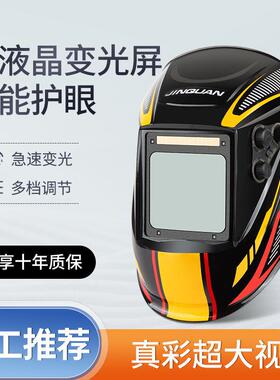 金泉电焊防护面罩焊工罩专用焊氩弧焊变光66927护帽头戴式全脸便