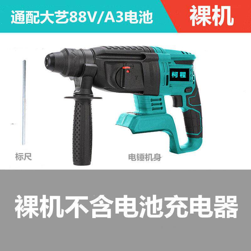 无刷充锤工业无品牌/级功能电锂电电冲击钻大功率多电钻重型电镐