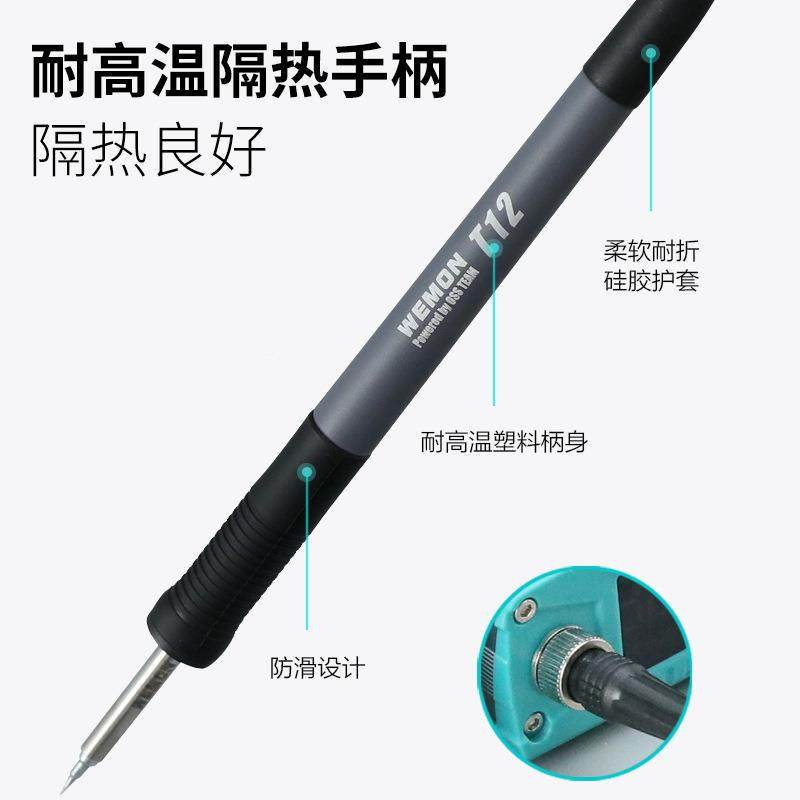 WEMONT1Pr2o焊台电烙铁大功率修显恒温烙铁头手机KQH数维智能恒温
