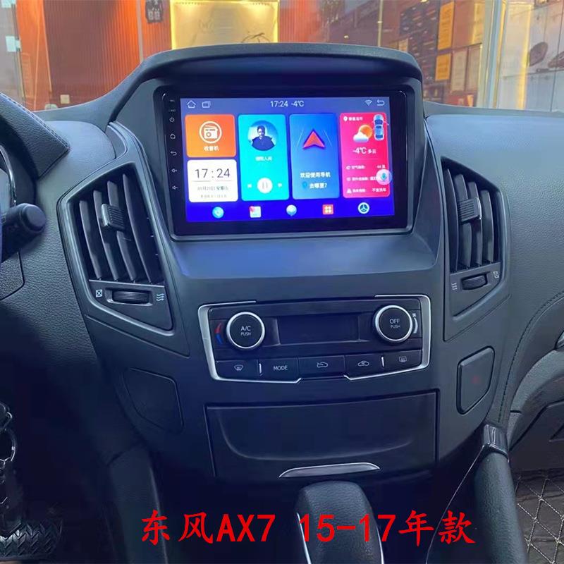 东风风神AX7导全卓仪网通9寸大屏车机中746控安汽车车载导航一航