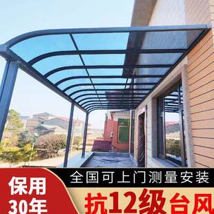 铝檐合金雨棚户外防雨遮阳家用别棚墅屋阳台露台子小院阳光无品牌
