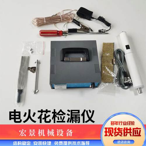 宏景管道沥青金搪瓷属金属涂层船无品牌/检漏仪JC-6电火花体检漏