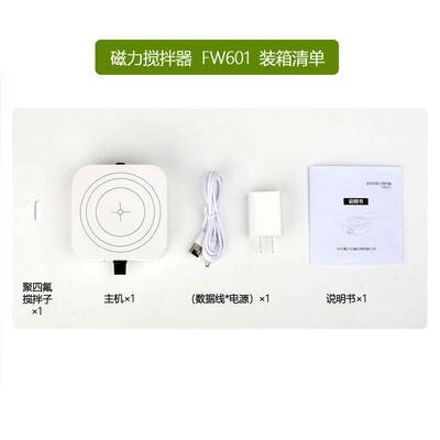 磁力搅拌器实验室电动搅拌机机械液体迷你小型磁力低速高速搅拌机