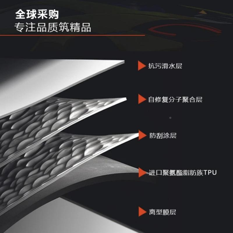 车汽车隐形车亮衣TBAF-75PU超高亲水漆贴透明保护膜耐剐蹭全车可