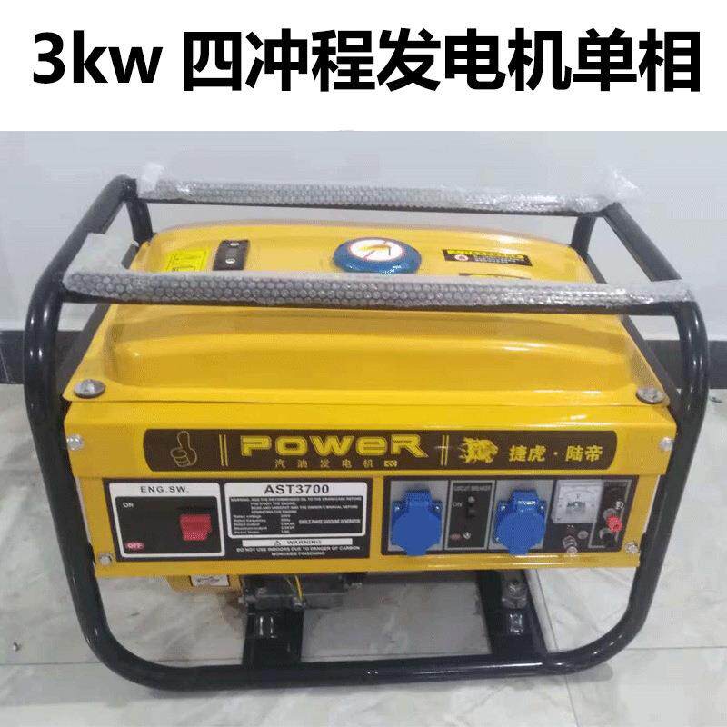 小型便捷式户外发电机单2油20相vINK家用2/kw5/83kw三相汽发电机