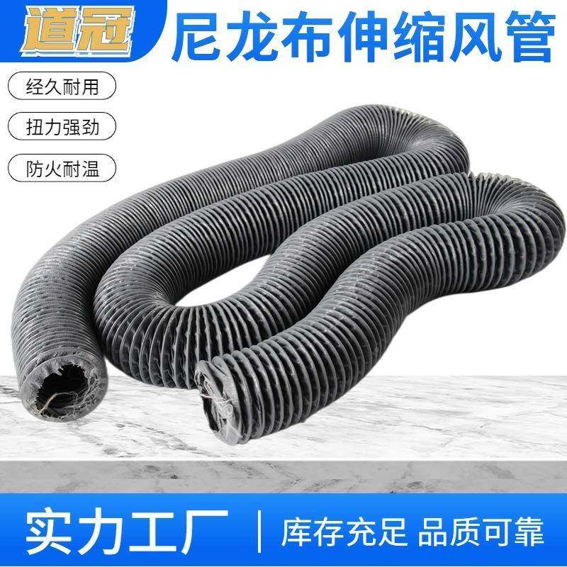 布软管ZWE防火管耐高尼温排气扇排烟管道抽风管钢丝伸缩排风通龙