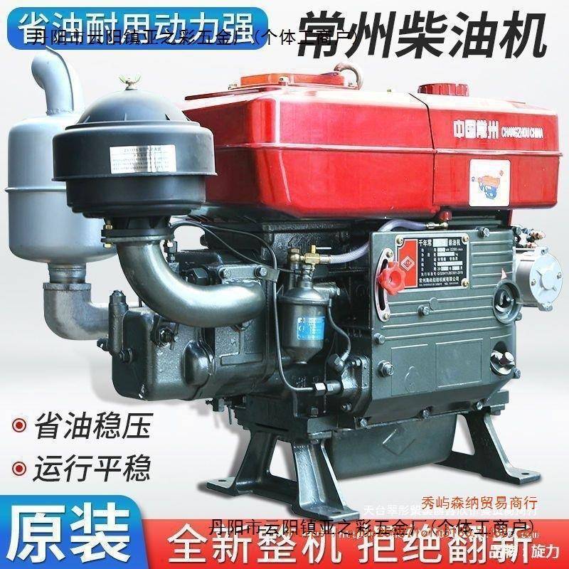 常拉POZ州油机柴单缸水动冷12/15/18全马力发机小型拖机农用电启