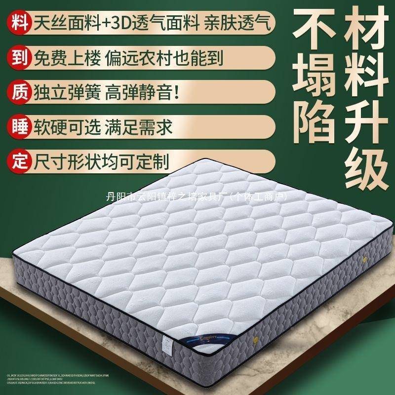 席梦思床家284软0硬两用2厚1垫.8米1.5用双人经济型椰棕弹簧床垫