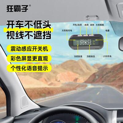 太代阳能44150第胎三代胎压监测方案第三TPSM胎压监测温监测方案T