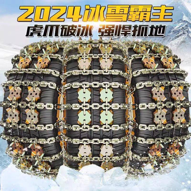 虎爪用汽越车防滑链野虎爪田字车皮卡轿车泥面包车雪地通地应急新