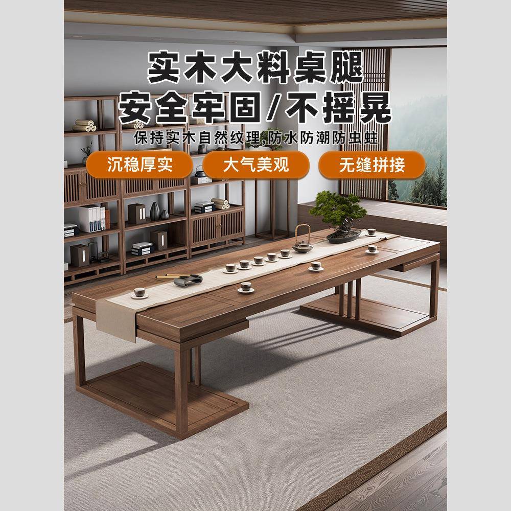 实木桌茶办茶高端老板桌公新中式大板台家用客厅轻奢喝茶ZQU桌椅