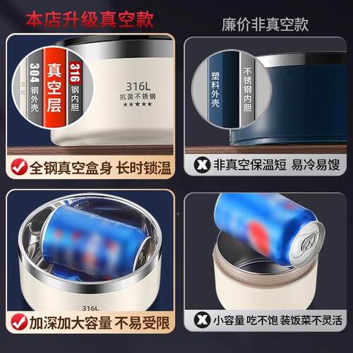316不钢保温饭盒碗超长饭便锈BPD携带上班族学生桶专用多层便当餐