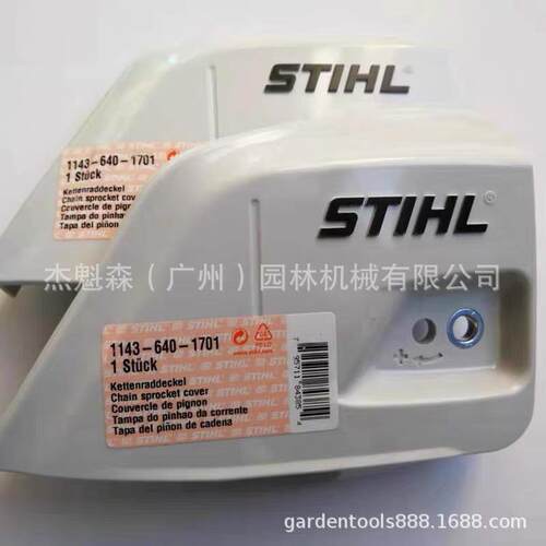 TlHL油锯板侧盖MS导231/MS51SGTE链轮罩盖油2锯配件
