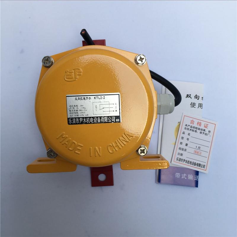 LLP22双向自动拉绳关开-关LL事P4-Z故AHE急停开输送带保护装配