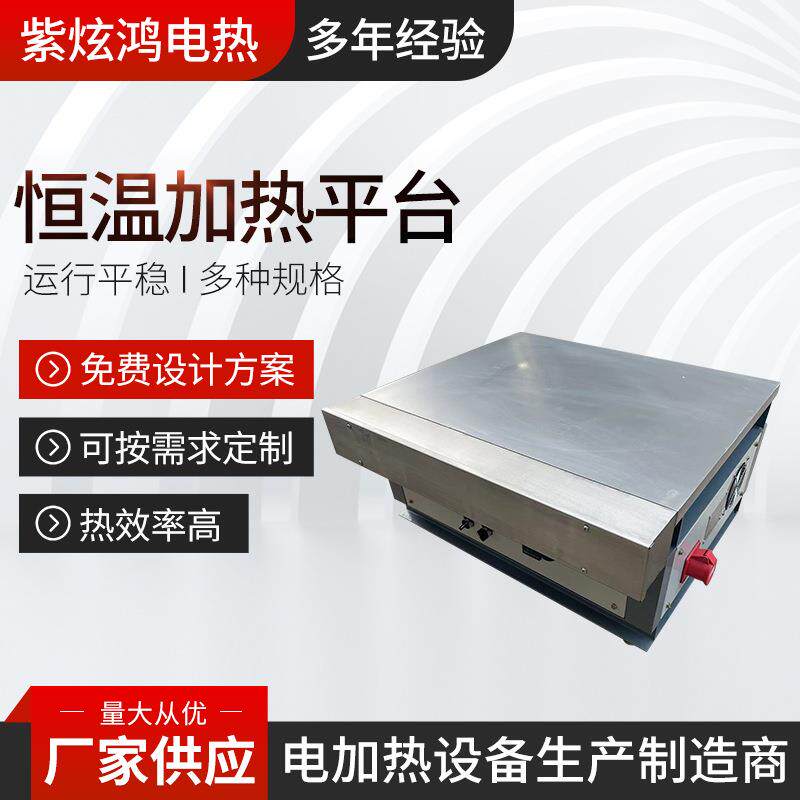 模加热平台具预热热大型铸铝加热台平台实验室平板加器恒温加热平
