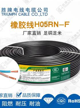 灯胜AOO牌橡胶线H05RR-F*1.0平方多5芯套线护户外饰抗UV线