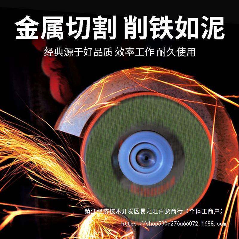 永泰切割片角利NVI磨砂轮金片100超薄属锯机片磨光片